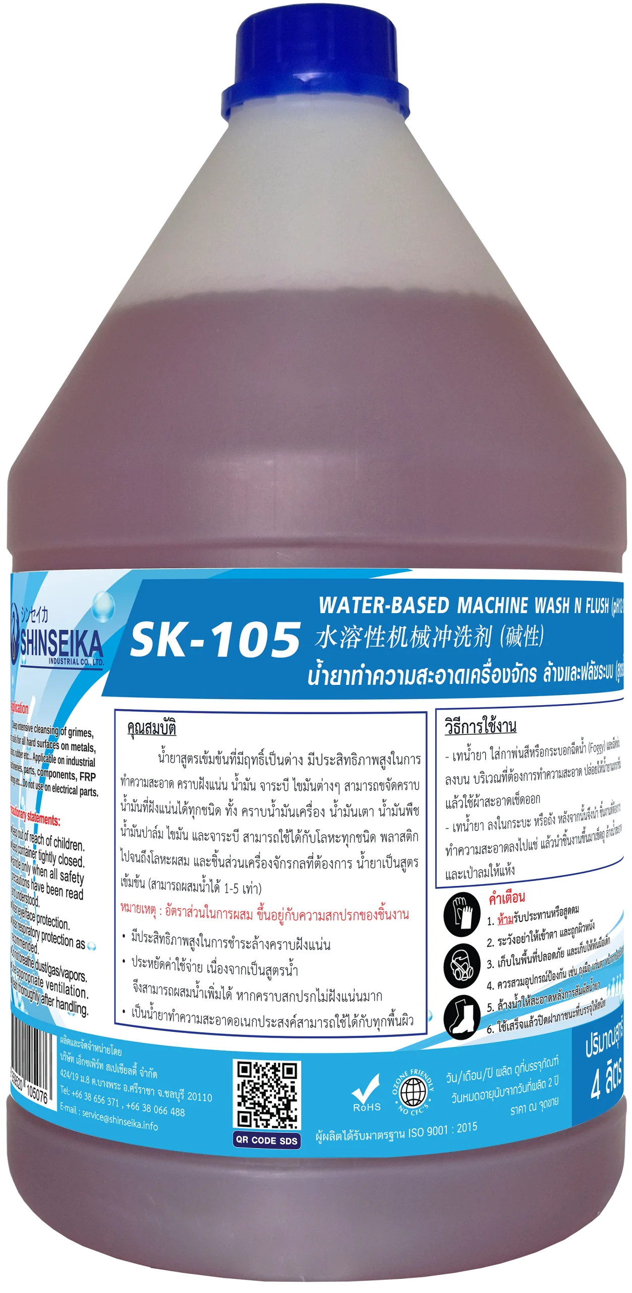 image for SK-105 Water Based Machine Wash n Flush