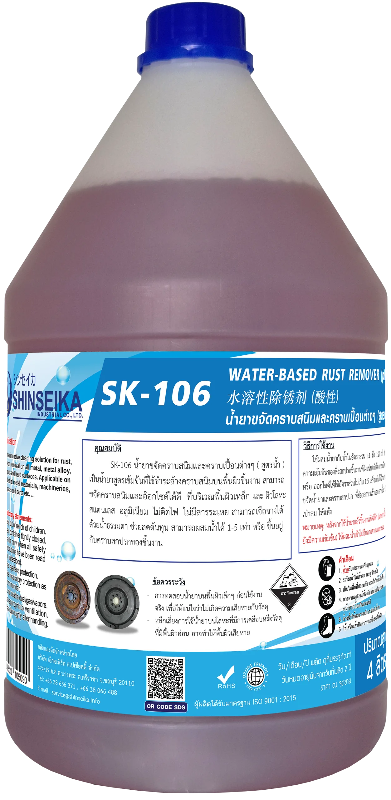 image for SK-106 Water-based Rust Remover (pH2-4)