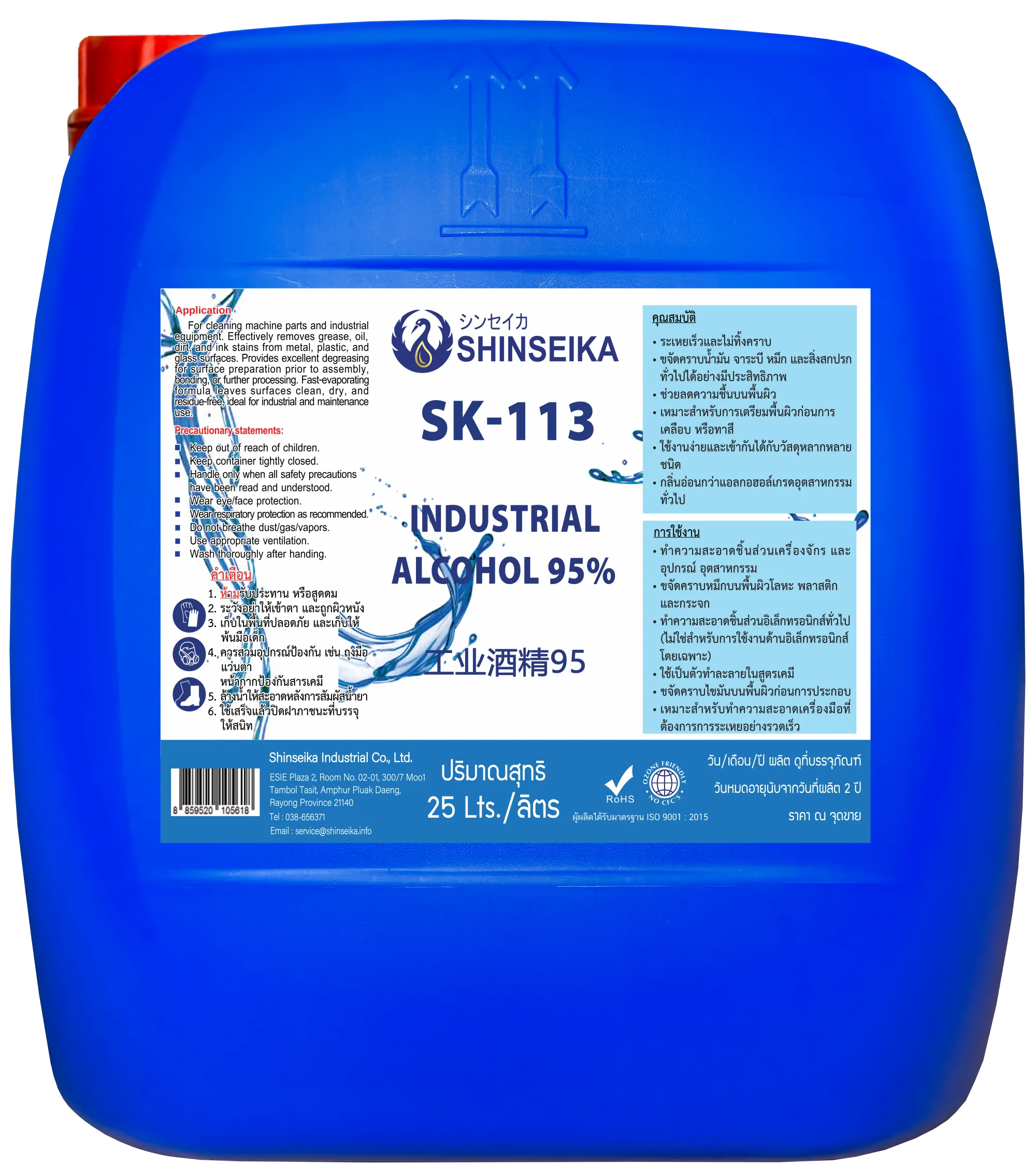 image for SK-113 Industrial Alcohol 95% (25 Lts)