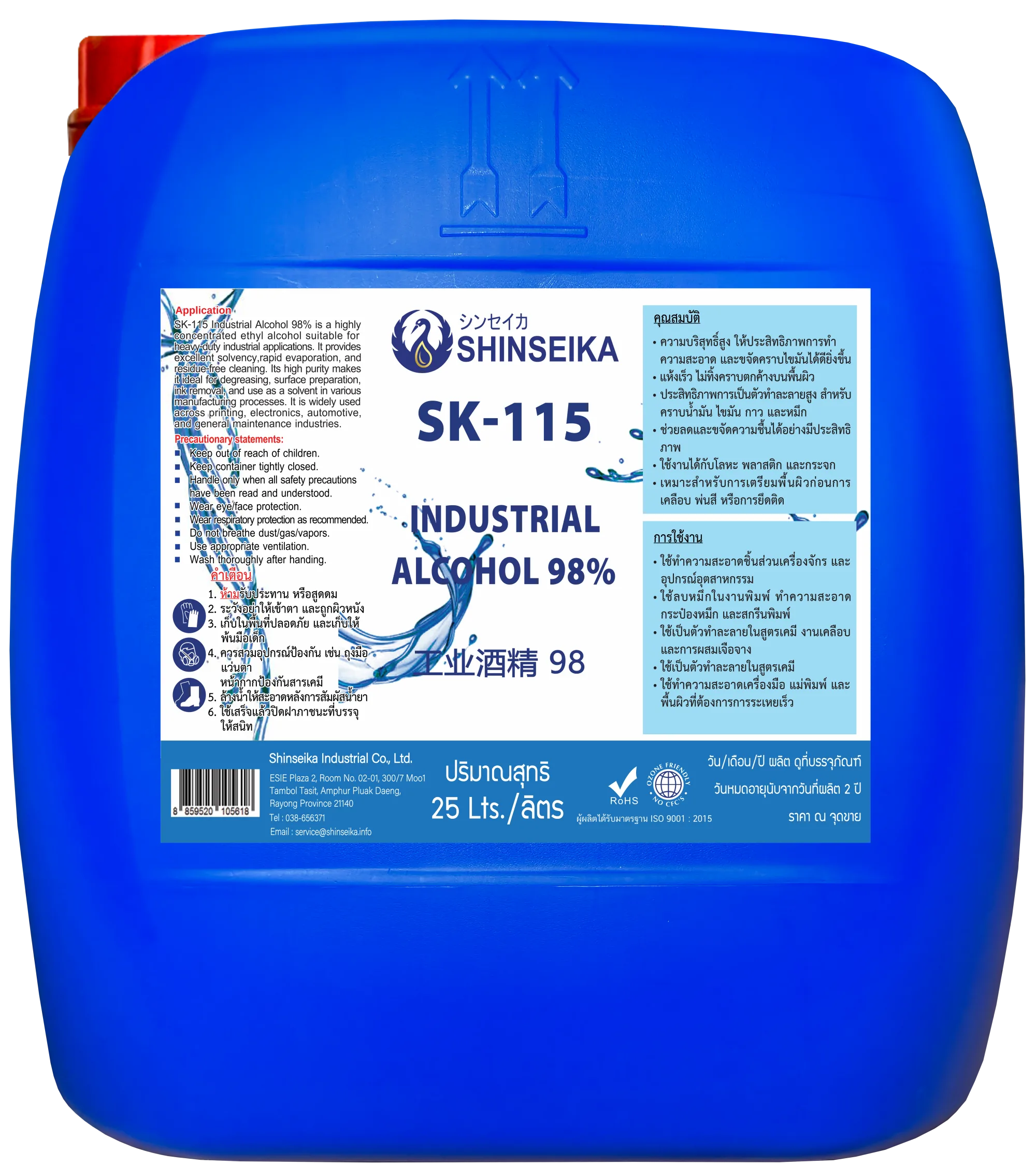 image for SK-115 Industrial Alcohol 98% (25 Lts)
