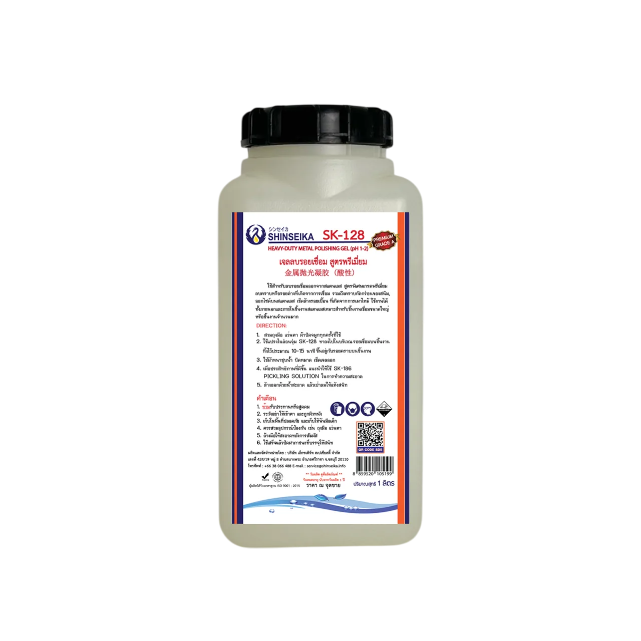 image for SK-128 Heavy-duty Metal Polishing Gel (pH 1-2)
