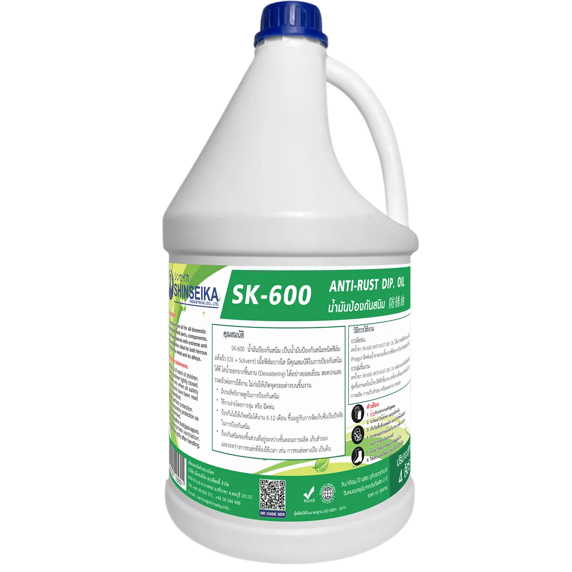 image for SK-600 Anti-rust Dip. Oil