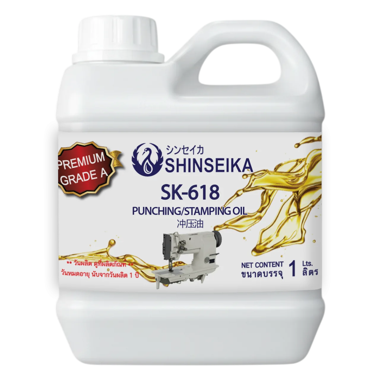 image for SK-618 PunchingStampingOil 1 Lts