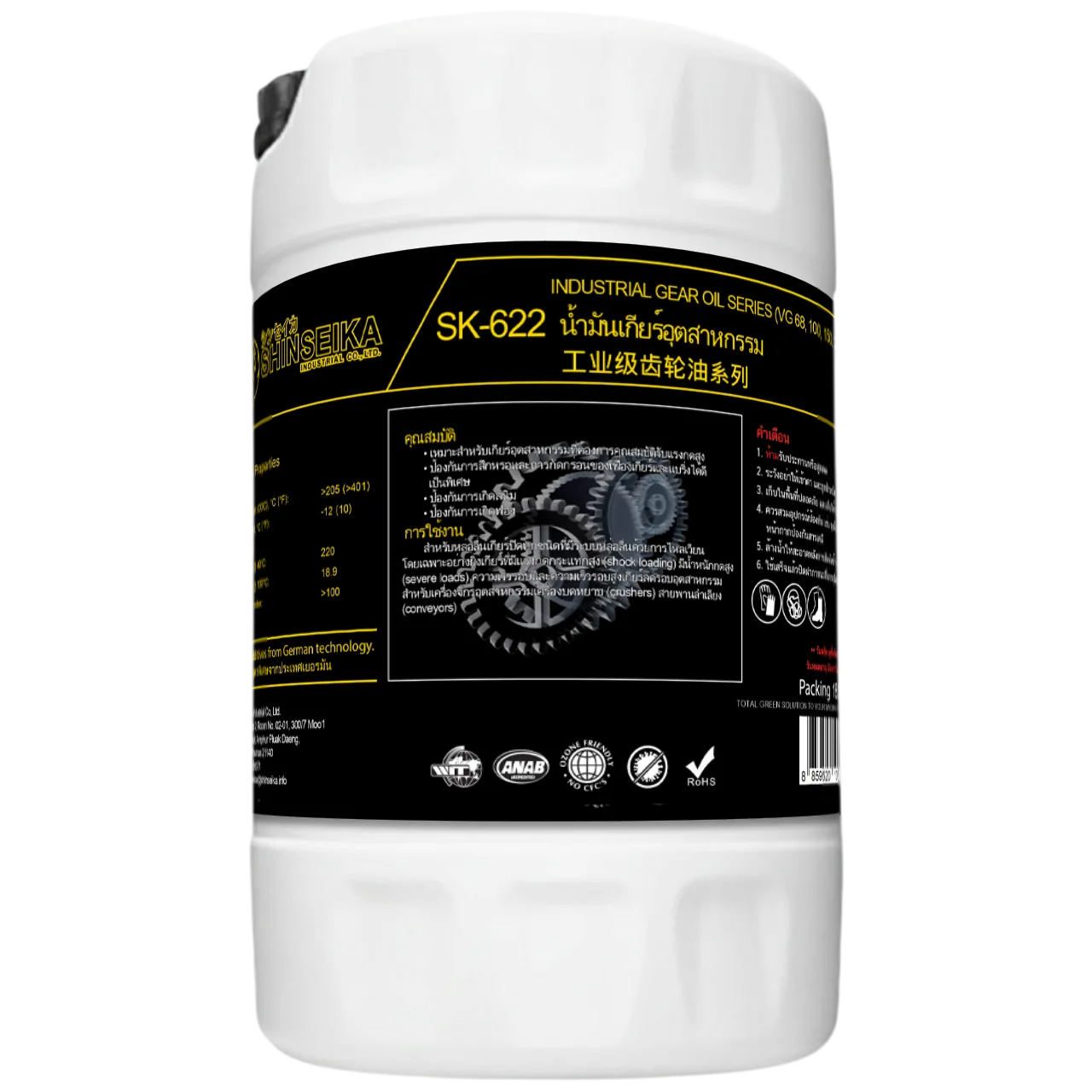 image for SK-622 Industrial Gear Oil Series (VG 68, 100, 150, 220, 460)