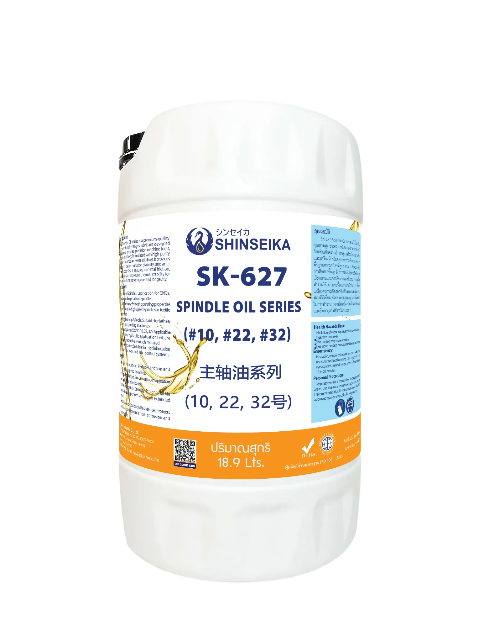 ภาพสำหรับน้ำมันสปินเดิลรุ่น SK-627 (#10, #22, #32)