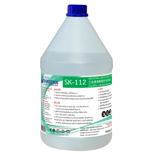 SK-112 工业阻垢剂（反渗透系统）